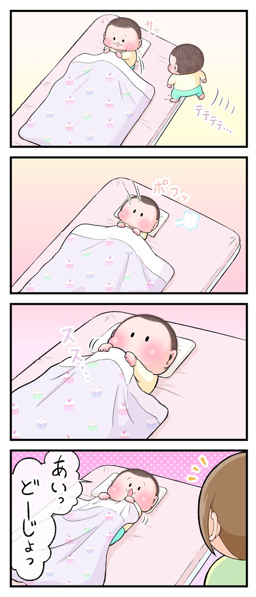添い寝を誘ってくるが…
(ぷにお:2歳1ヶ月頃)
#育児漫画 #育児絵日記 