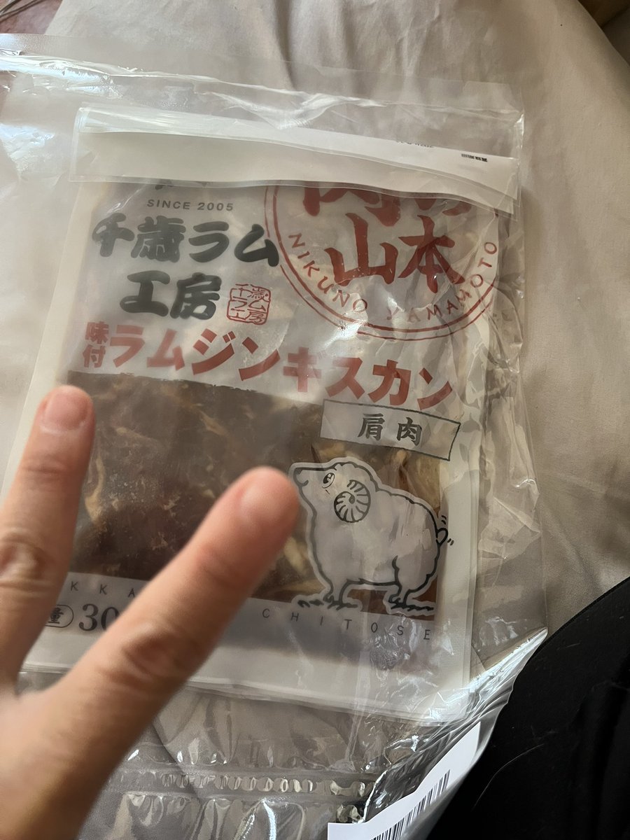 実家からジンギスカン届いたぁ🥰🥰🥰