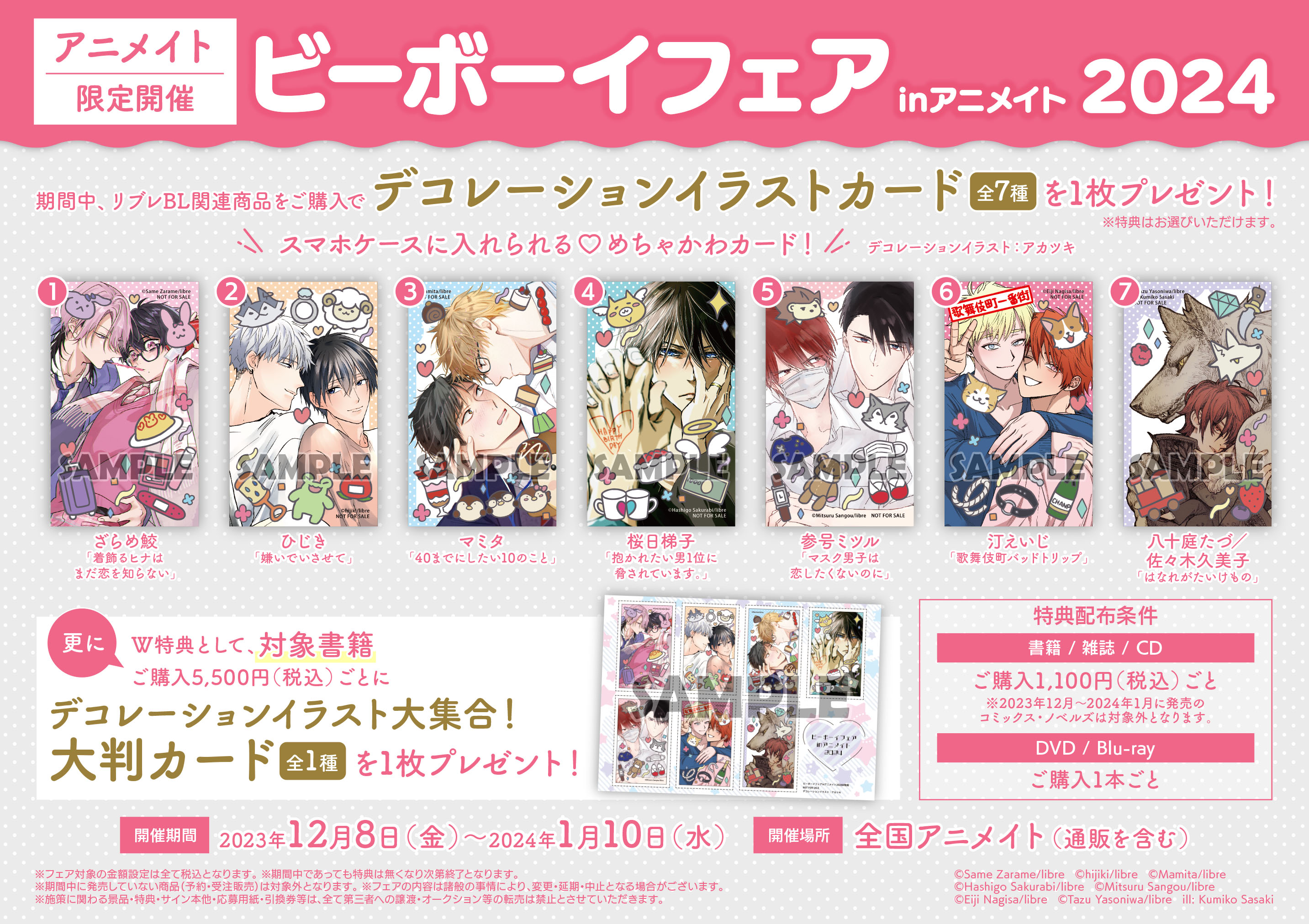 アニメイトBL課 on X: 