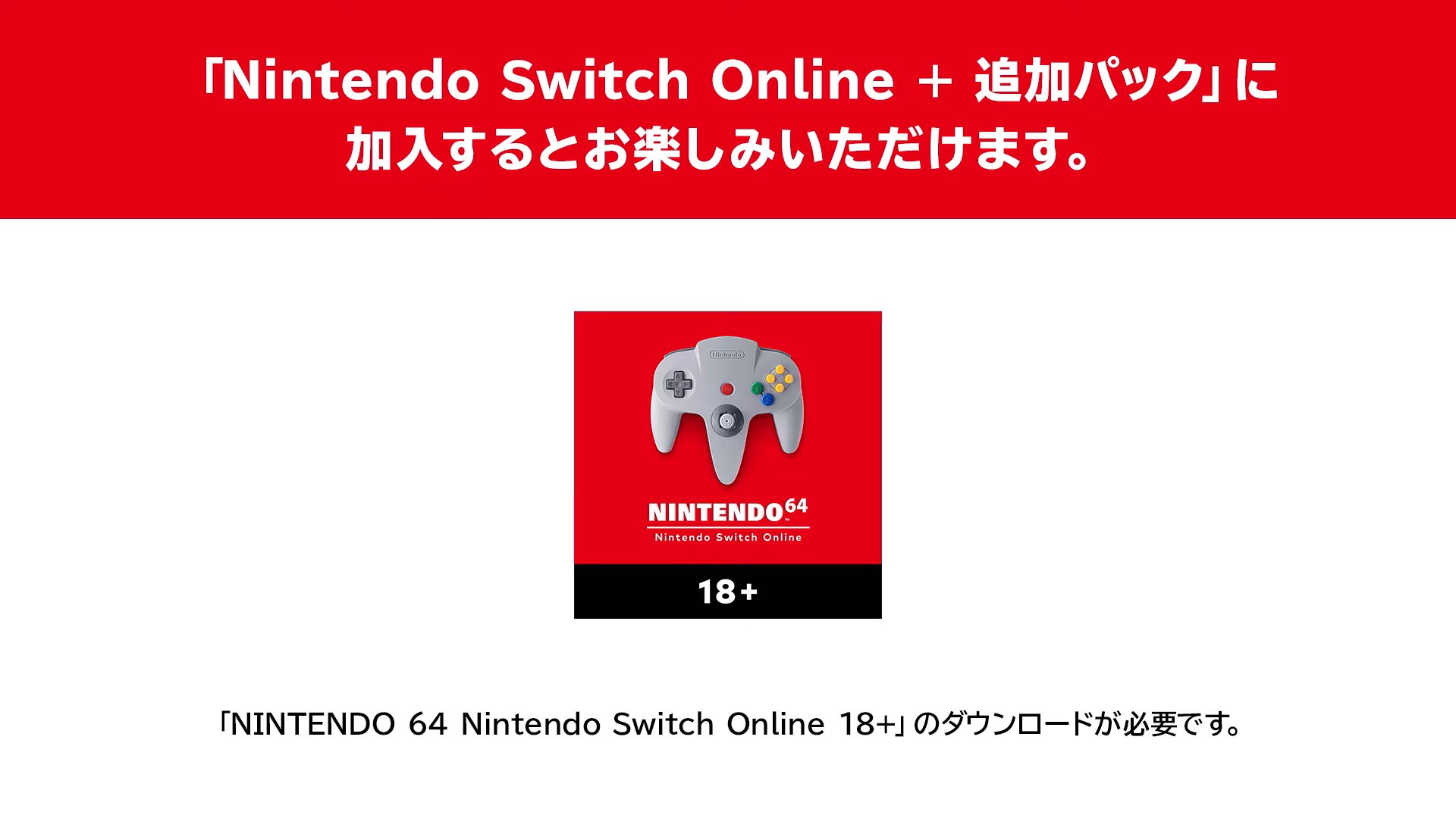 Nintendo Switch Online - Official Nintendo 64: GoldenEye 007