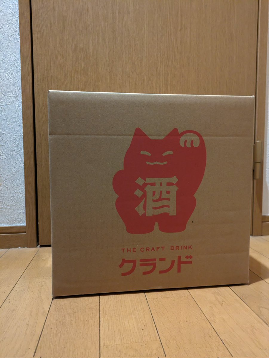 maedatoshikimae's tweet photo. 今年も届いた- ̗̀📦 ̖́-酒ガチャ福袋🎁
お酒のストックが切れてきたので今年はちょっと早めに注文しました(*^^*)
今年は甘めのお酒多めでした(o_ _)/(酒)
すぐ無くなってしまったらもう1回酒ガチャ頼もうかな( ´ࠔ`* )
#酒ガチャ福袋2024
#KRAND
#酒ガチャ https://t.co/bNPN3rb1TD