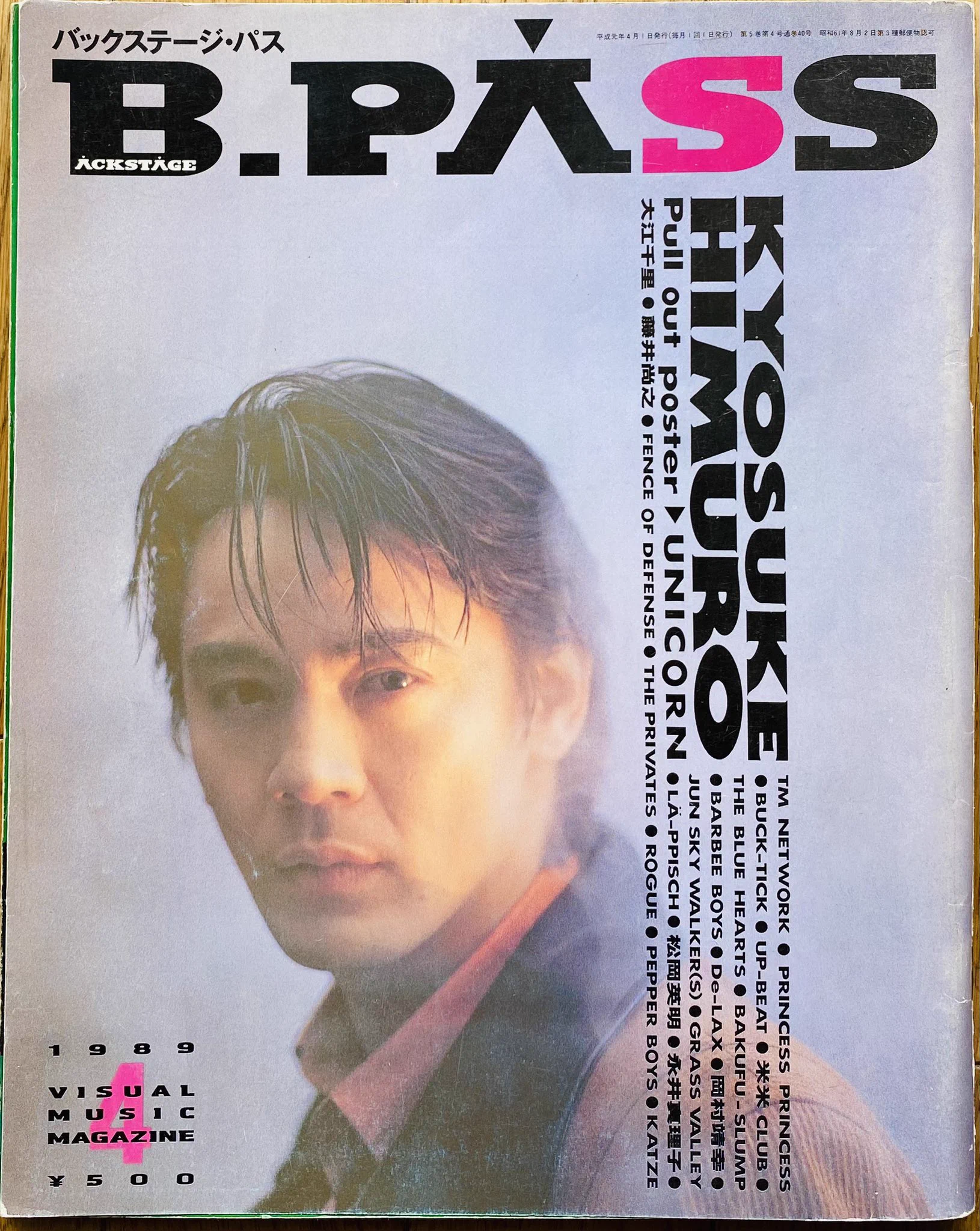 氷室京介 ダイアリー ZERO（音楽専用） on X: 