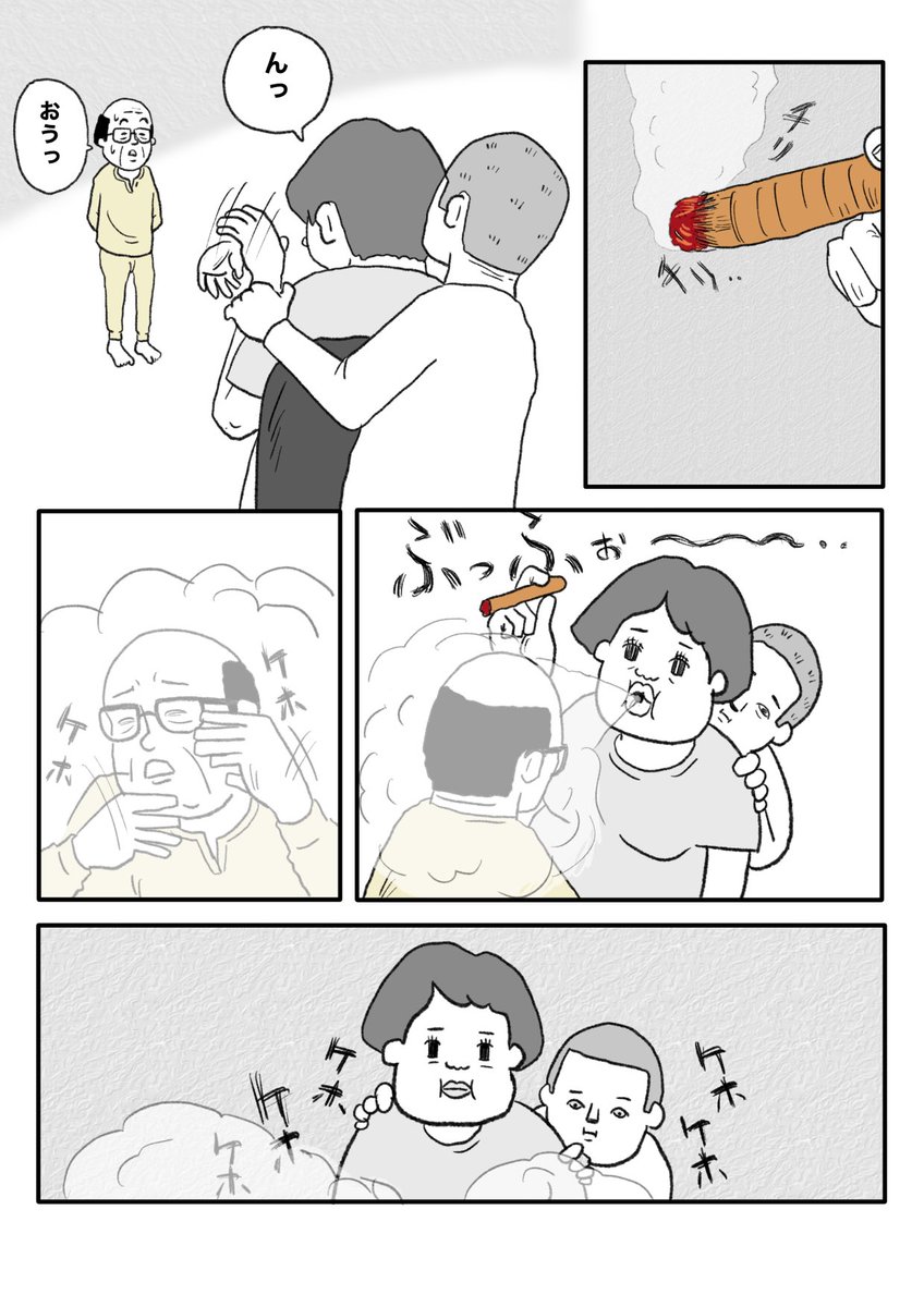 【僕の家の母の日】(2/2) 