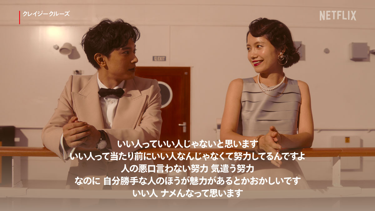 NetflixJP's tweet photo. 「いい人ナメんなって思います」
交際相手に”なかったこと”にされないため、奮闘する盤若千弦(#宮﨑あおい)。真っ直ぐな彼女の言葉に頷かずにはいられない?!
#クレイジークルーズ #InLoveandDeepWater #AoiMiyazaki https://t.co/kU1HPDyueI