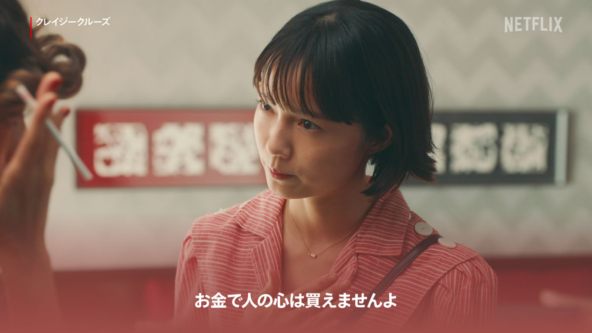 NetflixJP's tweet photo. 「いい人ナメんなって思います」
交際相手に”なかったこと”にされないため、奮闘する盤若千弦(#宮﨑あおい)。真っ直ぐな彼女の言葉に頷かずにはいられない?!
#クレイジークルーズ #InLoveandDeepWater #AoiMiyazaki https://t.co/kU1HPDyueI