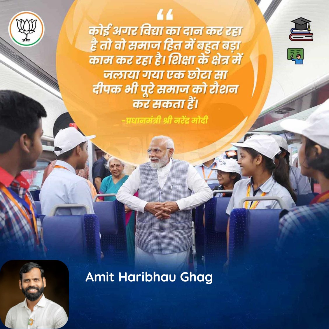 AmitGhag09's tweet photo. विद्या दान हे श्रेष्ठ दान... https://t.co/g7AfqIW8Oy