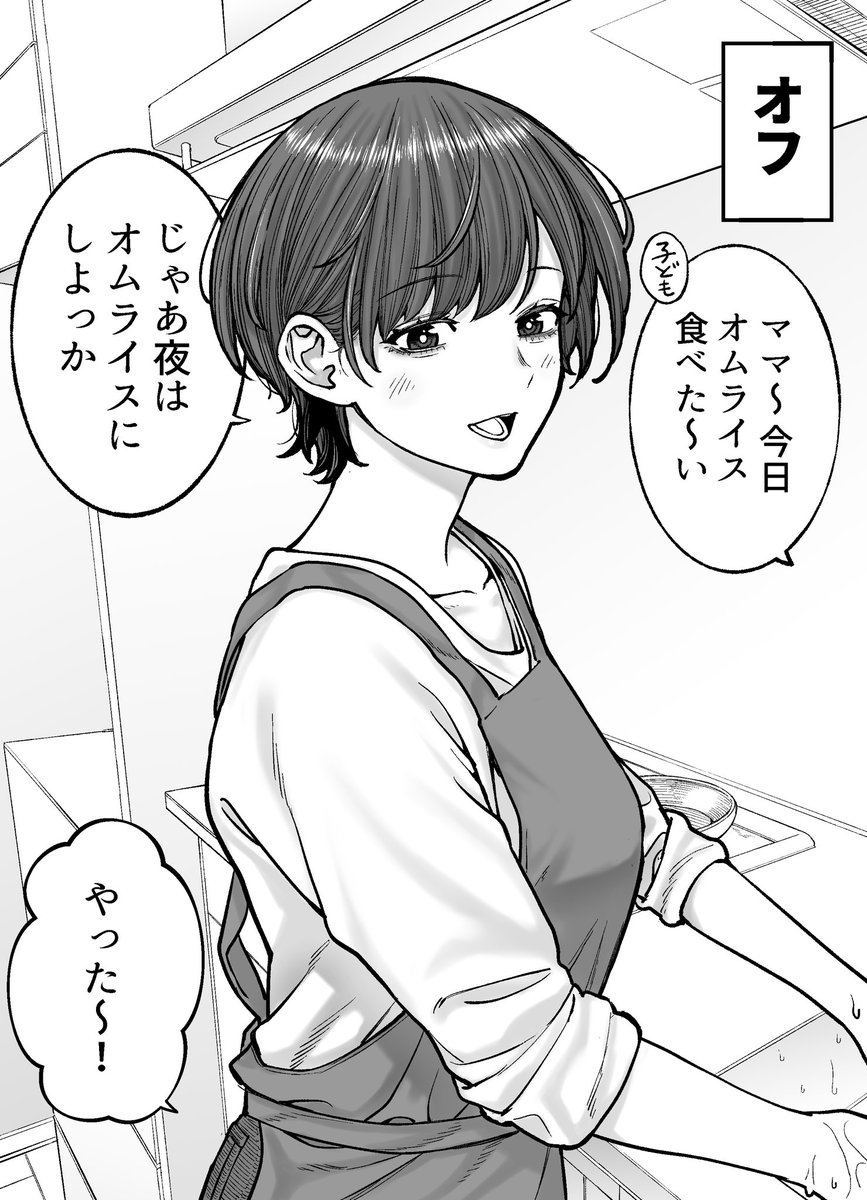 ←私生活 仕事→