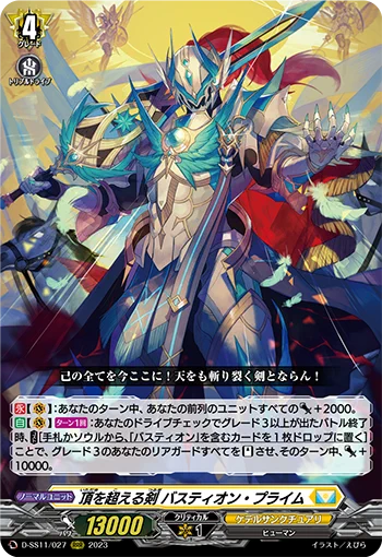 カードファイト!! ヴァンガード公式 on X: 
