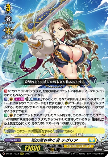 カードファイト!! ヴァンガード公式 on X: 