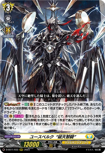 カードファイト!! ヴァンガード公式 on X: 