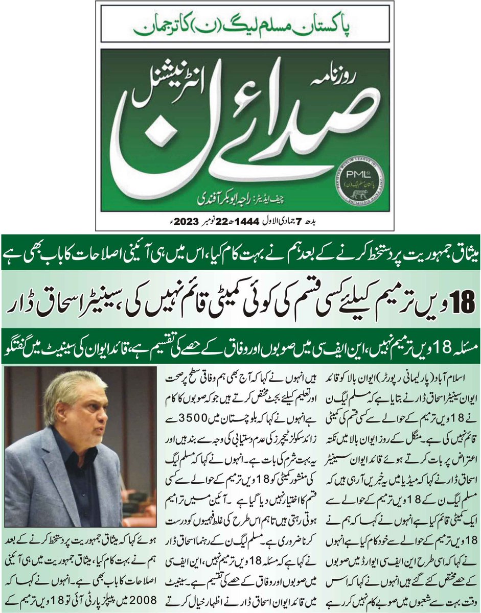 Raja Abid (@rajaabidpmlnuae) on Twitter photo 