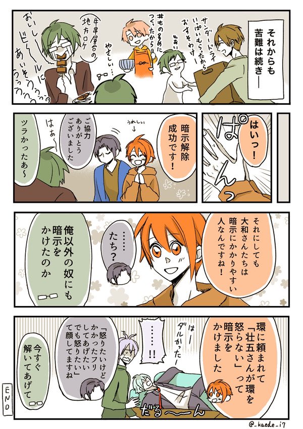 2/2 +おまけ
