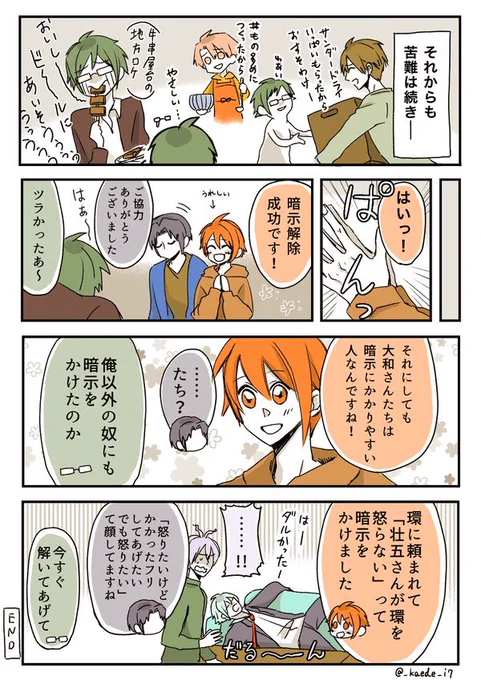 2/2 +おまけ