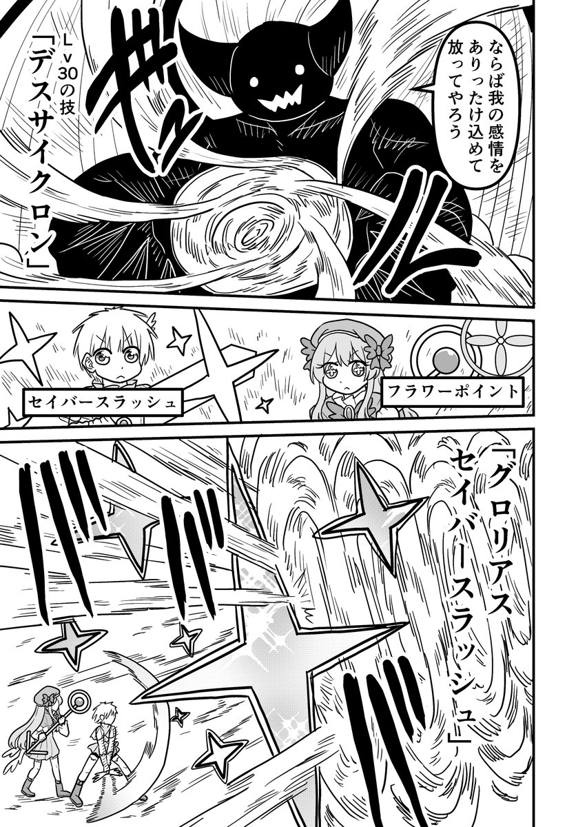 女装クエスト102話 7p 1/2 創作漫画
