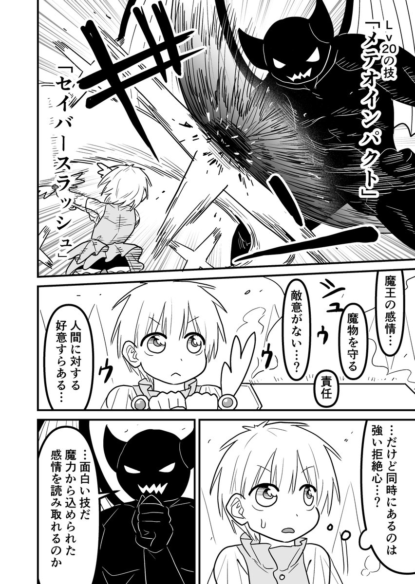 女装クエスト102話 7p 1/2 創作漫画