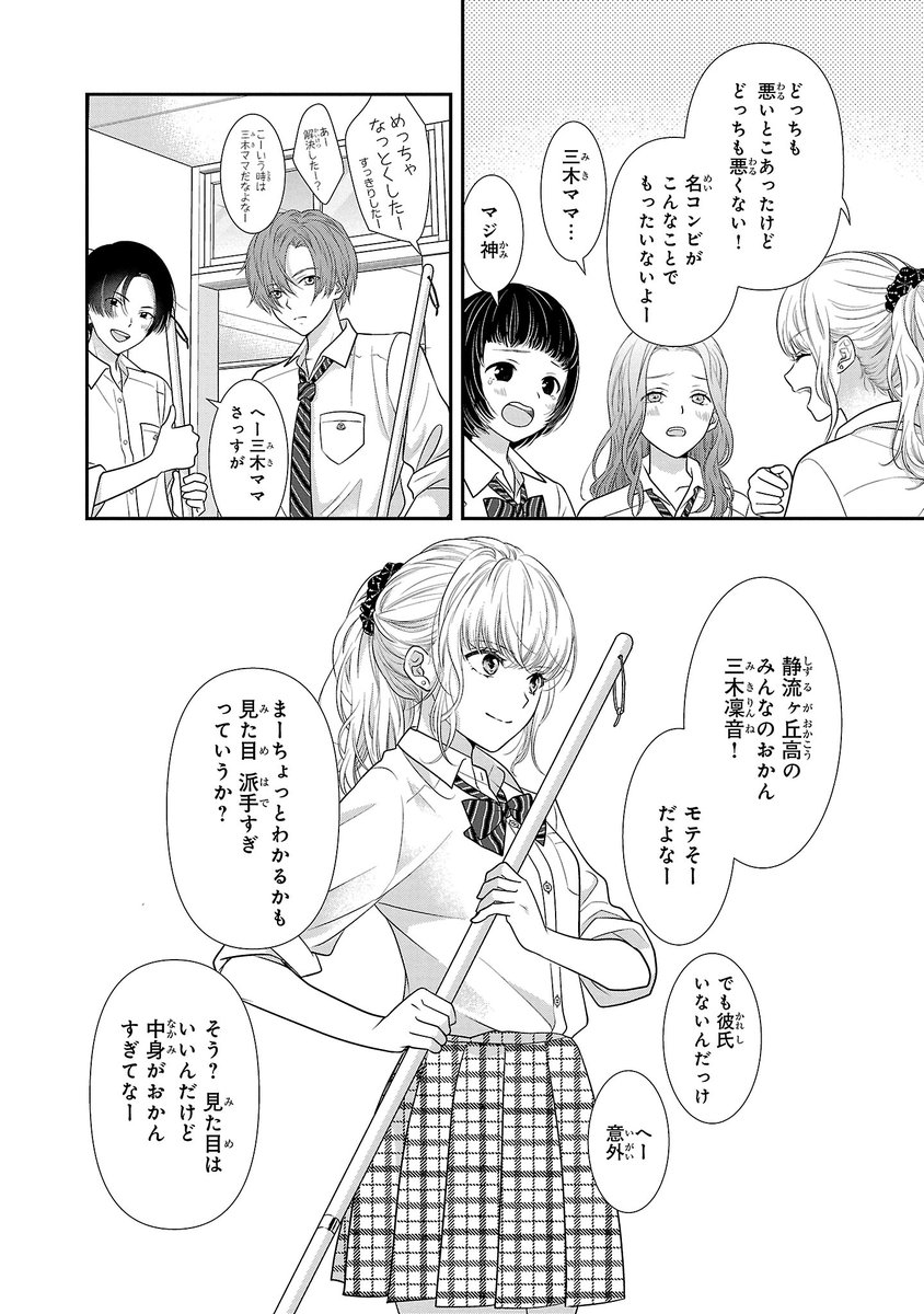 【3/14】