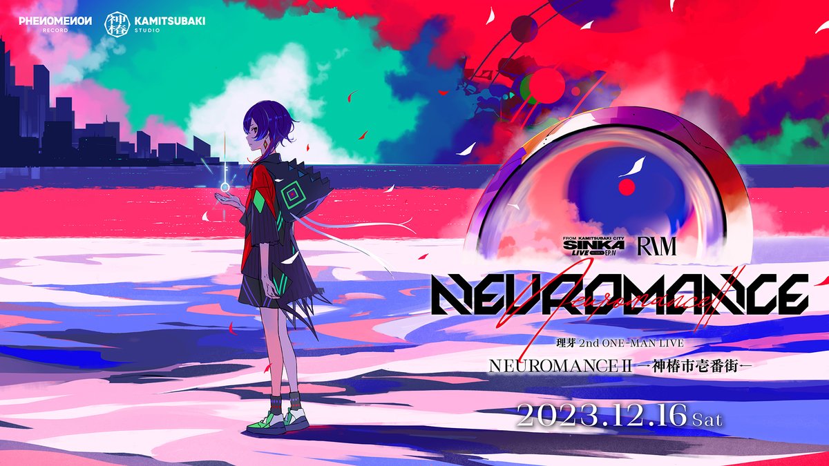 RIM_virtual's tweet image. ▼2023.12.06 Release
理芽 2nd Album「NEW ROMANCER2」
1. おしえてかみさま
2. 生きているより楽しそう
3. インナアチャイルド
　＊MBSドラマ特区「少年のアビス」オープニング主題歌
4. フロム天国 feat. EMA @eumza1  
5. ピルグリム
　＊専門学校HAL（東京・大阪・名古屋）2022年度TVCMソング
6.…