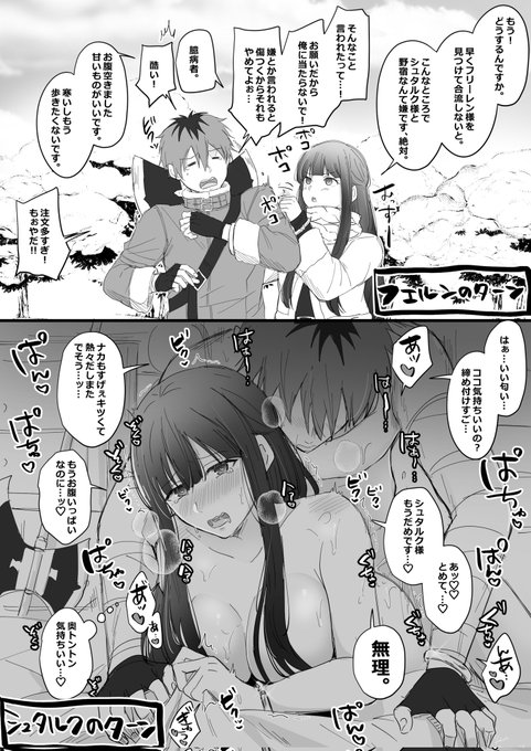 戦士と魔法使い(∩^o^)⊃━☆゜.*・。 