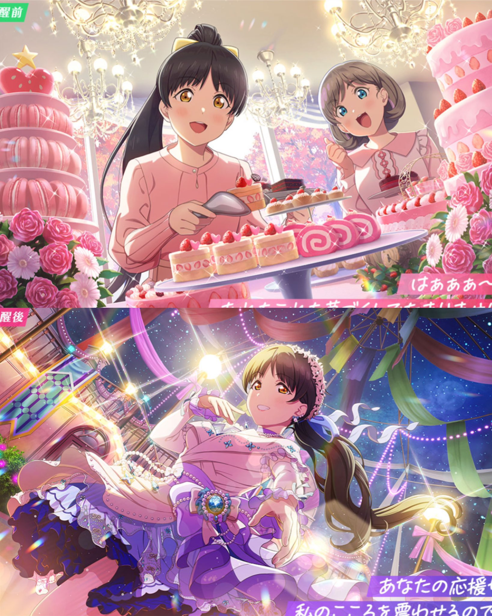 Love Live! 🌼 Idol Story 🎀 على X: Love Live! 🌼 Idol Story 🎀 على X: