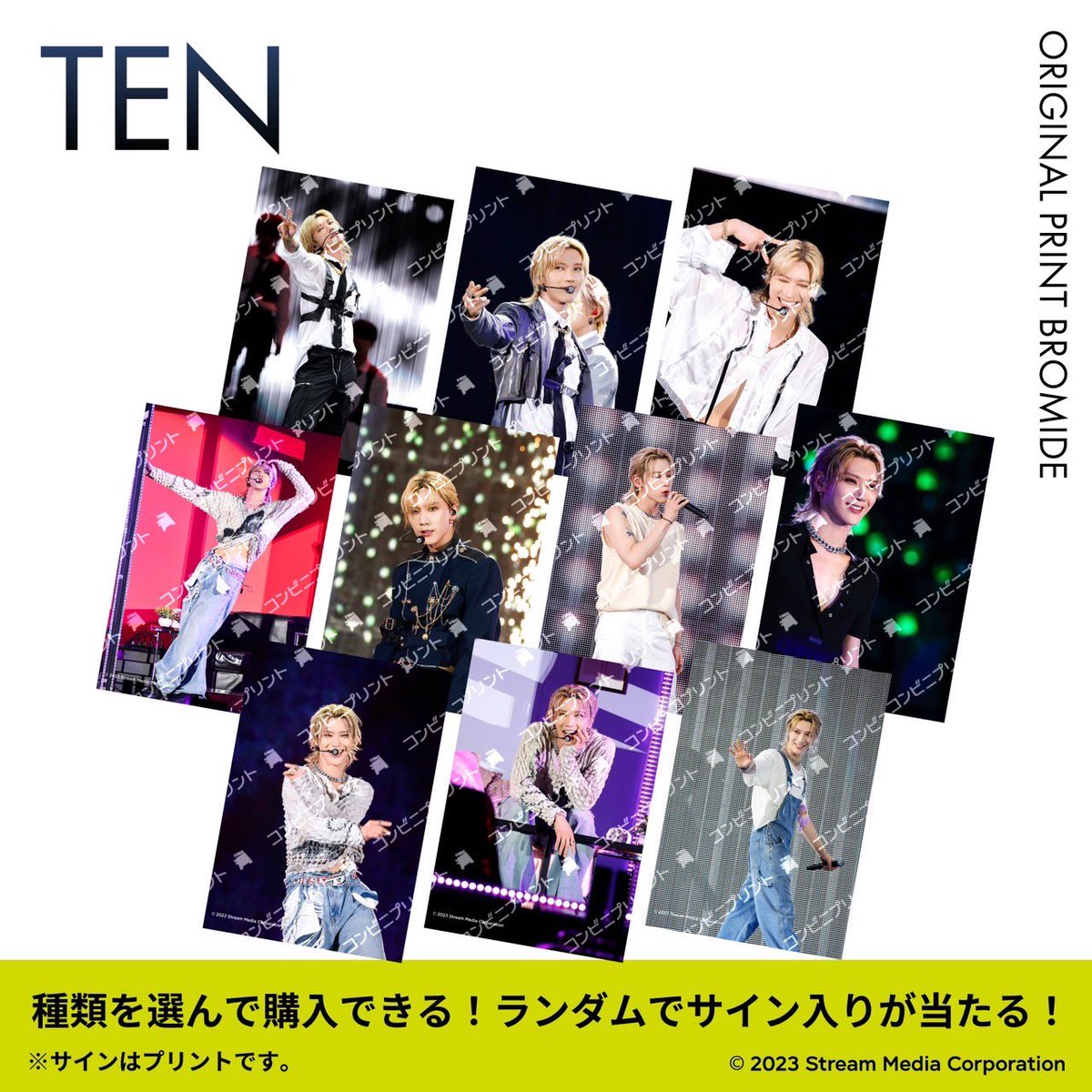 NCT STADIUM LIVE 'NCT NATION : To The World-in JAPAN'』コンビニ