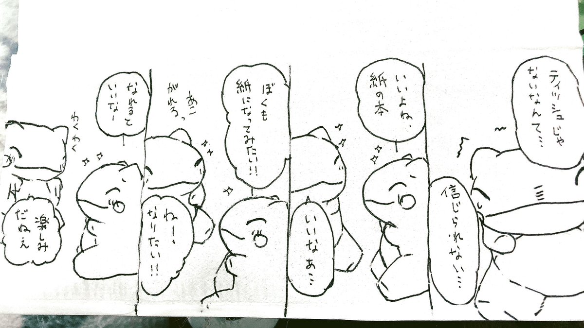 おはようございます。
今日のみがわり劇場1863
 #みがわり劇場 #pokeon #Substitute 