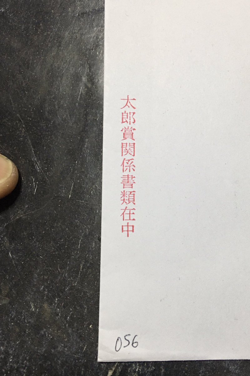 ARTBOMchannel's tweet photo. 届いた
まだ開けていない

 #芸術 
 #爆発 
 #爆破 
 #岡本太郎 
 #第27回岡本太郎現代芸術賞 
 #TARO賞 
 #岡本太郎美術館 
 #芸術は爆発だ 
 #art 
 #explosion 
 #TaroOkamoto https://t.co/ZRE2dPa6lE