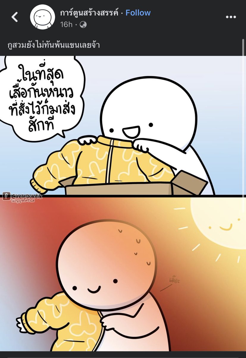 ไม่เชื่อครับ โม้🤗 tweet media