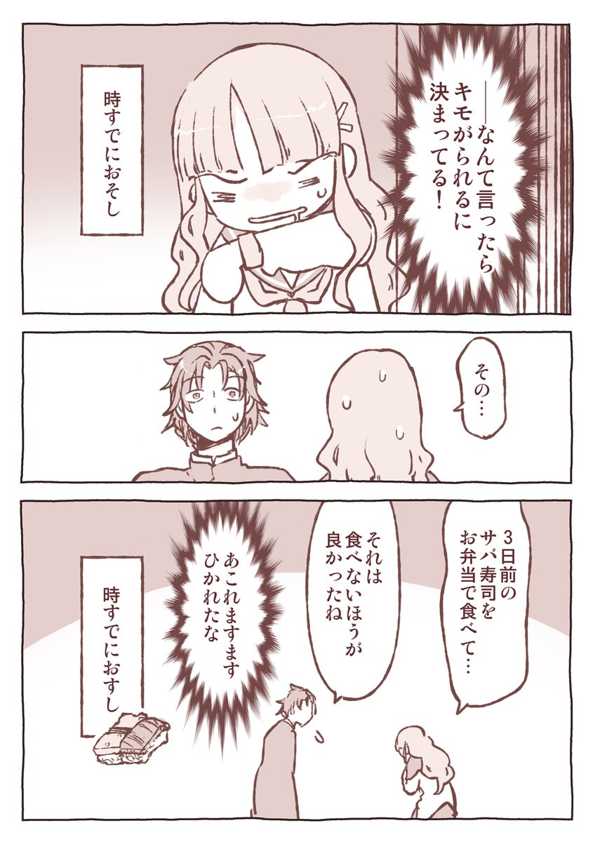 「酸いも甘いも」