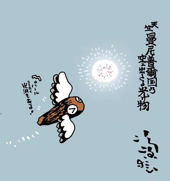 #妖界東西新聞 【天竺曼尼普爾国の空に出たる光り物】youkaitouzai.blog97.fc2.com/…