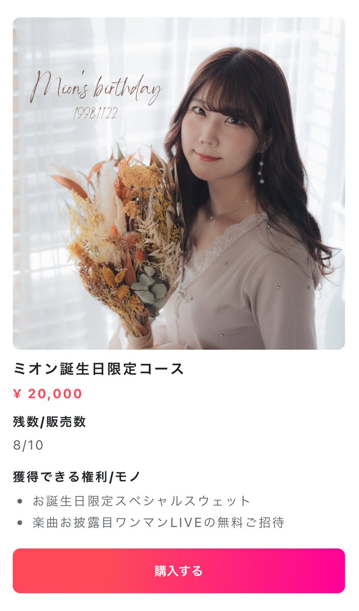 piacere_mion's tweet photo. 【ご報告】

ミオン初オリジナル楽器制作プロジェクト
なんと目標金額の100％を
達成することが出来ました😭✨✨

最高の誕生日プレゼントを
ありがとうございます…！！🎂💖

自分の人生初のオリジナル楽曲を
皆さんと一緒に完成させられることが
本当に本当に嬉しいです。

本日クラウドファンディング
最終日となっていますが、
お誕生日限定で10枠のみ
特別なプランをご用意しています🎶

こちらでしかゲットできない
お誕生日限定スペシャルスウェット！👚
そして明日のバースデーライブの
無料ご招待がついたコースです🎷

お誕生日プレゼント代わりに
ぜひ最後までご支援のほど
よろしくお願い致します🙇🏻‍♀️💫

応援はこちらから👇🏻
https://t.co/D889YkKfRr