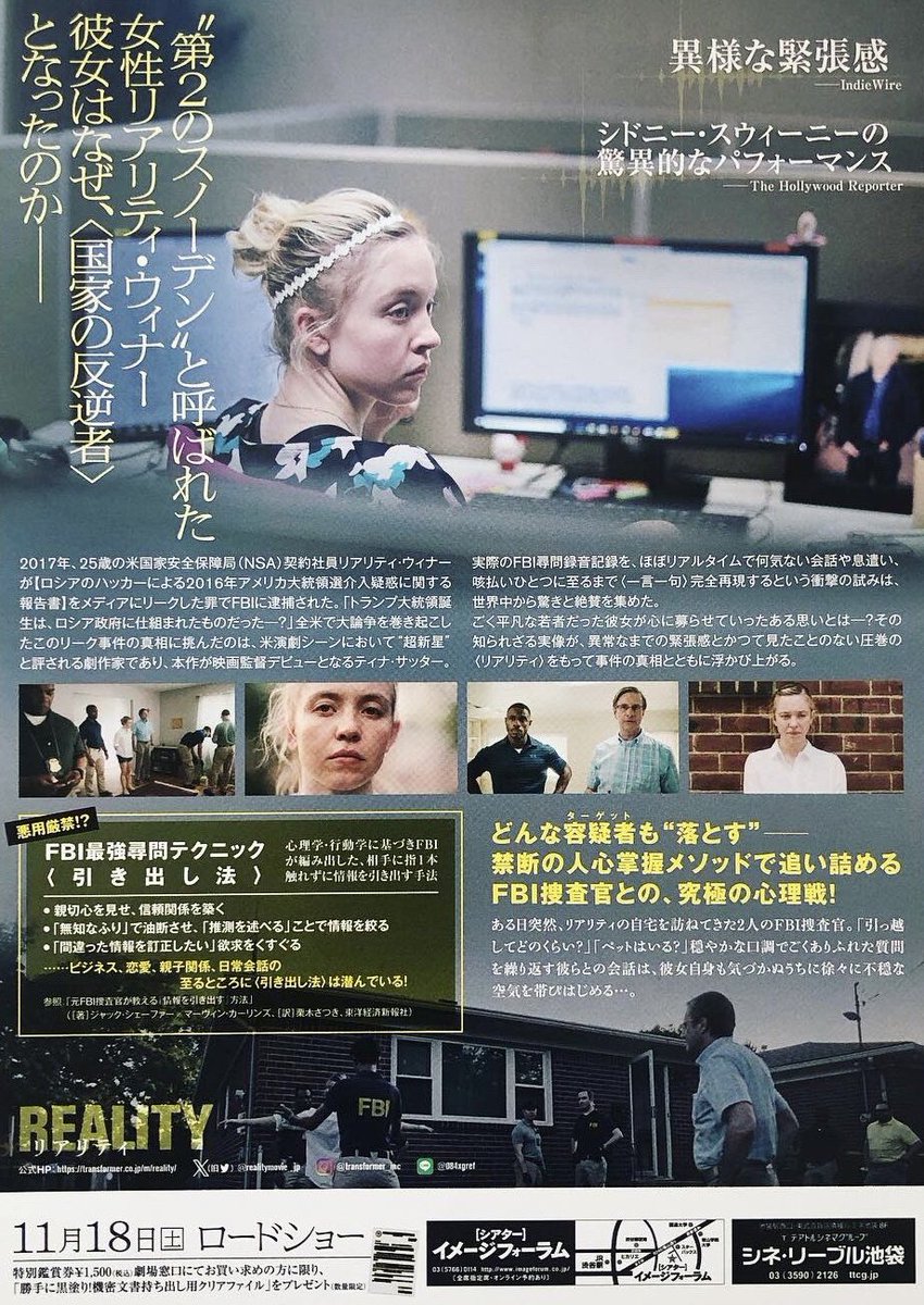 maremarecat's tweet photo. リアリティ
@realitymovie_jp 
https://t.co/6pqFOZOr67
Reality
#リアリティ
2023/アメリカ
配給@Transformer_Inc 
@Image_forum 
2023.11.22 12:15
#TinaSatter #SydneySweeney
#JoshHamilton #MarchantDavis
#BennyElledge #JohnWay https://t.co/s7CuPYCAwv
