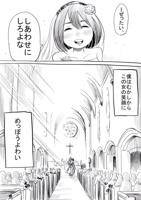 良い夫婦の日の漫画 「女ってやつは」「男ってやつは」2/2 #いい夫婦の日