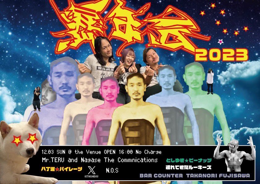 gogoknt's tweet photo. 12/3 ベニューにて今年も暴年会です！
入場無料！
僕たちはMr.Teru and Nagaseで出演！GLAYとTOKIOの曲しかやりません、自分達の曲はやりませんのでご了承ください！ https://t.co/vfw6pAbRyx