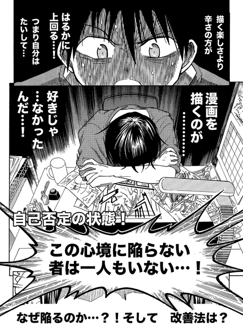 【創作志望者の9割の人が経験する「楽しい」より「辛い」が上回る状態】(1/3)  この状態が長く続くと八方塞がりになりますので早急の改善が必要になります
