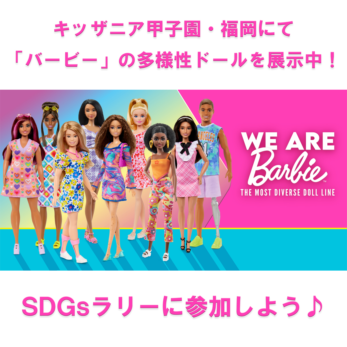 Barbiejp_CP's tweet photo. キッザニア甲子園・福岡にて「バービー」の多様性ドールを展示中！
SDGsラリーに参加しよう！ https://t.co/ibyLCsNyf8

#kidzania #キッザニア #キッザニア甲子園 #キッザニア福岡 #お出かけスポット #子供とお出かけ #関西おでかけ #福岡おでかけ #Barbie  #バービー  #多様性 #ダイバーシティ #SDGs https://t.co/w0DlqD8DoC