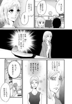 伯母の孤独死をきっかけに30代で終活を決意する話4/7