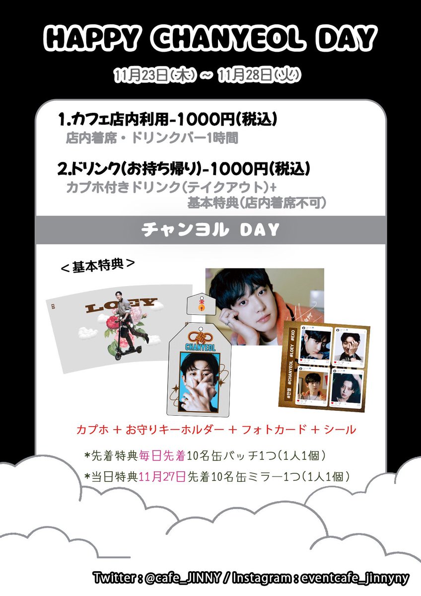 カフェJINNY(イベントカフェ) tweet media