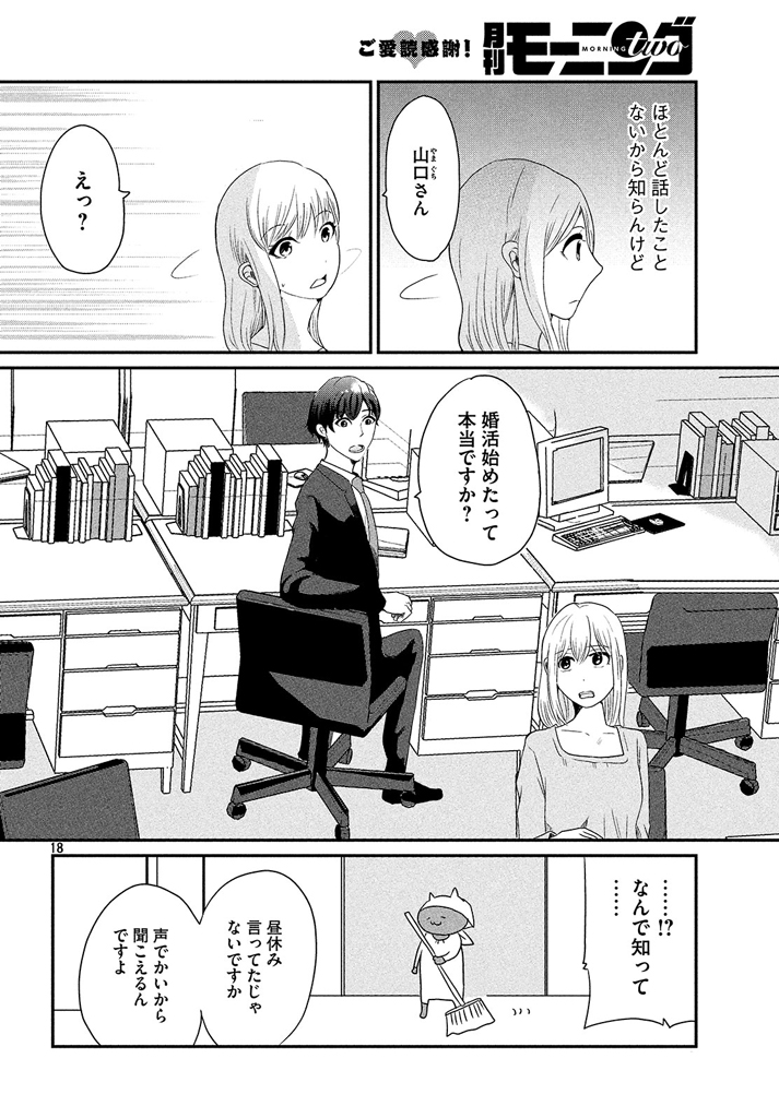 伯母の孤独死をきっかけに30代で終活を決意する話6/7