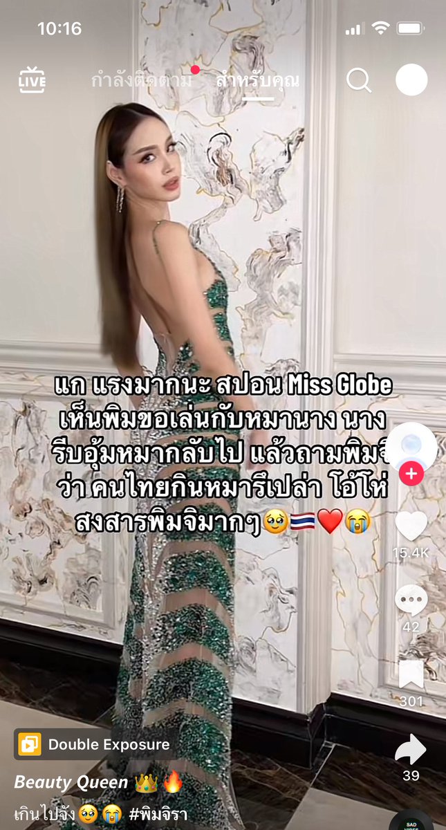 อันนี้จริงป้ะ ถ้าจริงคือเหยียดแรงมากกกสงสารนาง
