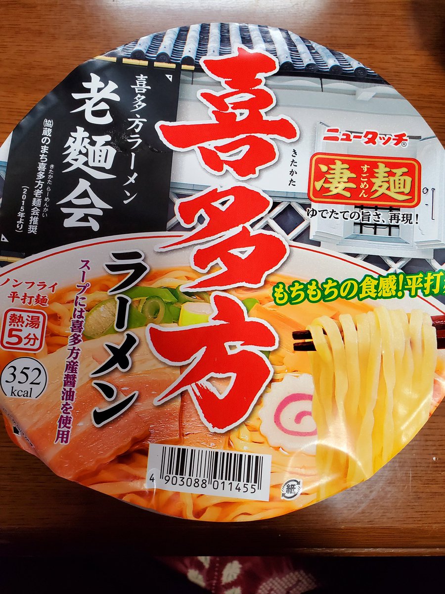 「「お昼は簡単にラーメンなー」 とのことでしたが 開けてみたら餅が二つ鎮座していま」|のんた丸孝のイラスト