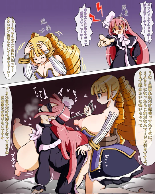 アチャぽこアチャ 