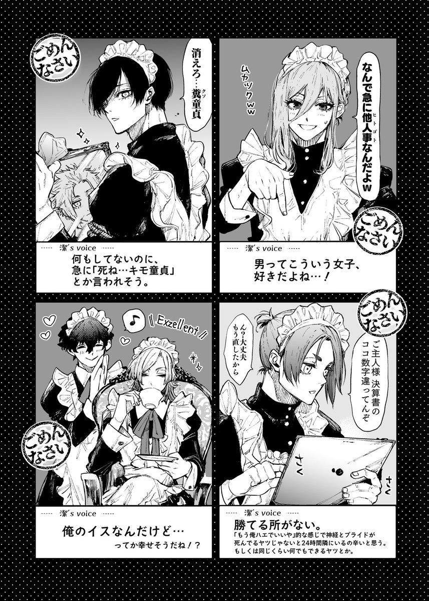 ※訂正です！【11/23青エゴ新刊】全年齢/P20/300円 文化祭＆メイド服コスプレがテーマのisbc ＋ngro ＋kncg 少々(🐆は沢山いますがkngm出番少なめなのでご注意下さい😭)オールキャラギャグコメ本です。多数キャラがメイド服着てますので心の広い方に～！horの情報がやや古いですがお許し下さい(?)