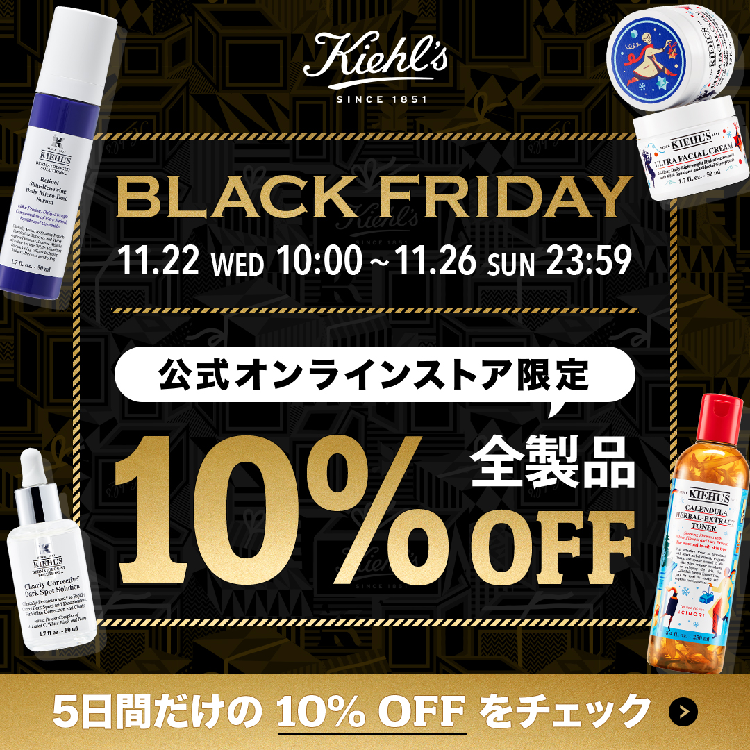 全製品10%OFFは本日まで！ 今の機会にお見逃しなく👀