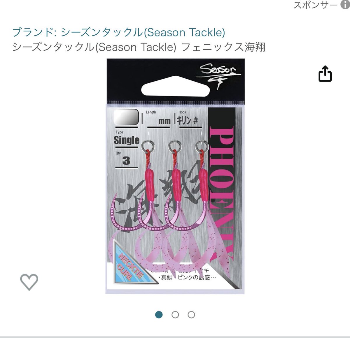 SeasonTackle's tweet photo. Seasonからご案内🪝通販サイト大手のAmazon様にて弊社全商品の取扱を行って頂いております！※類似するメーカー・商品等多い為、以下の方法でご検索頂けると幸いです
⚠️登録はこちらになっております⚠️
◆カタカナ表記・シーズンタックル
◆英語表記・Season Tackle
この機会に是非ともご利用下さい✨ https://t.co/JxgT6jLYTg