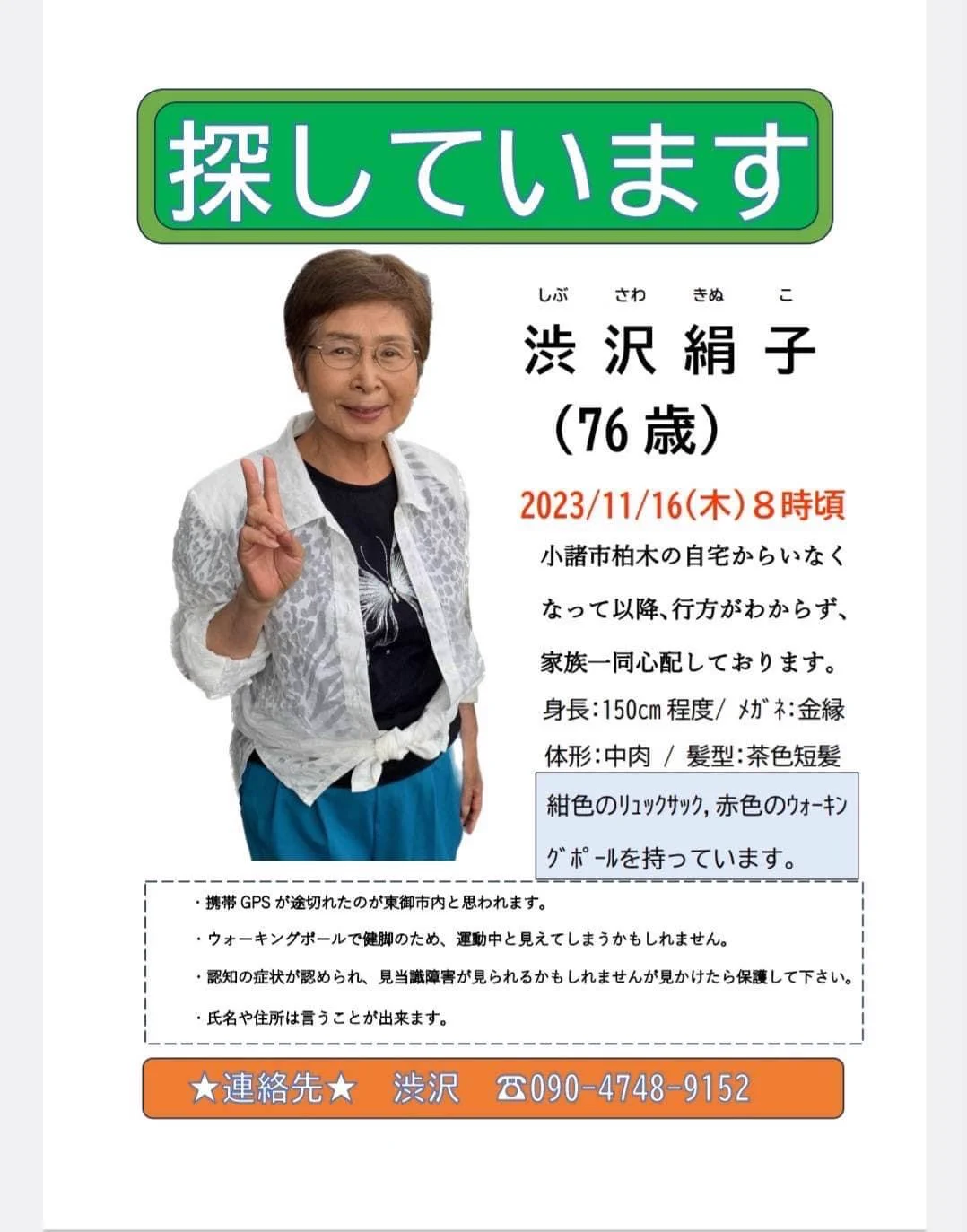 長野県小諸市 on X: 