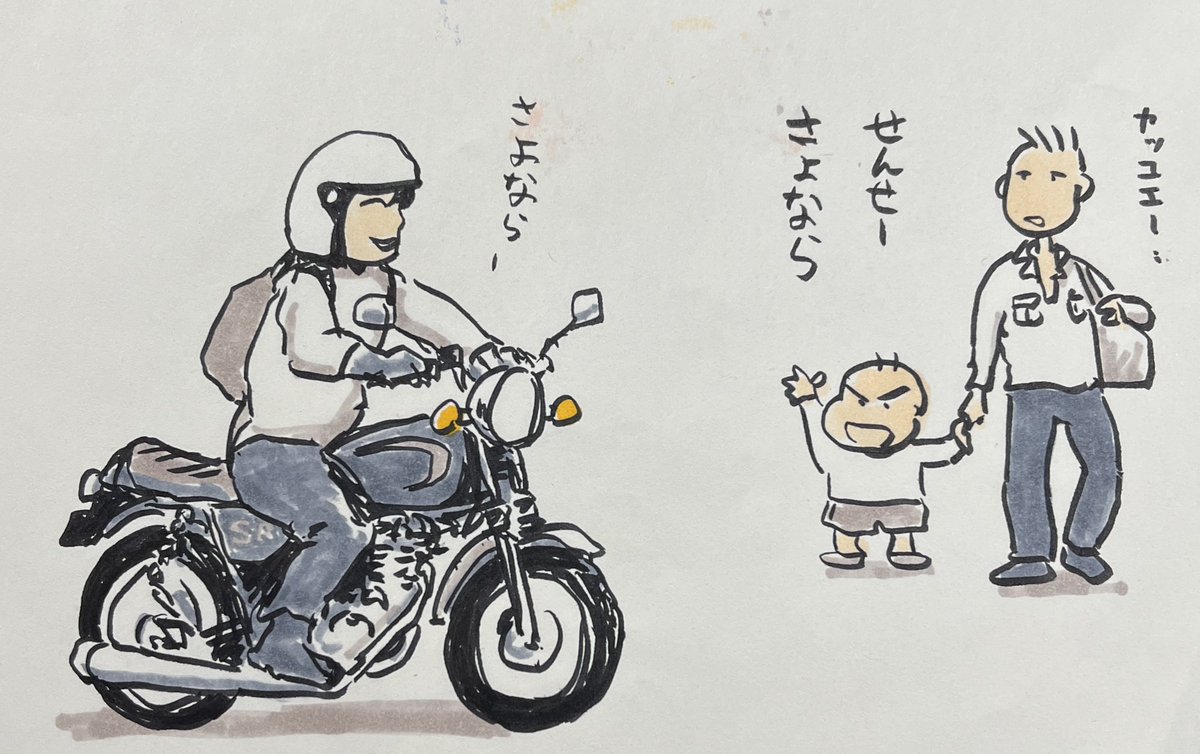 #TLをYAMAHAでいっぱいにしようぜ

坊主が通う保育園にSR先生がいた。 