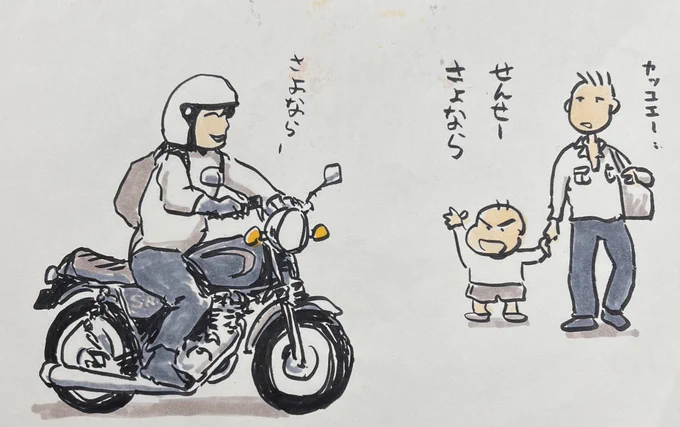 #TLをYAMAHAでいっぱいにしようぜ

坊主が通う保育園にSR先生がいた。 
