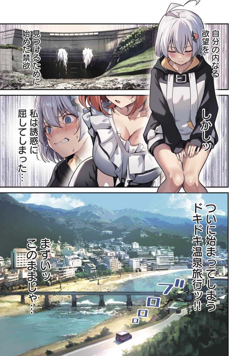【きららフォワード1月号】 まめ猫先生『ももいろモンタージュ』 第20話:肉欲奪還戦 肉欲に勝つか、負けるか、瀬戸際に立つたまもん! ドキドキ温泉旅行で彼女を待ち受ける試練とは…!? 最新コミックス3巻大好評発売中!