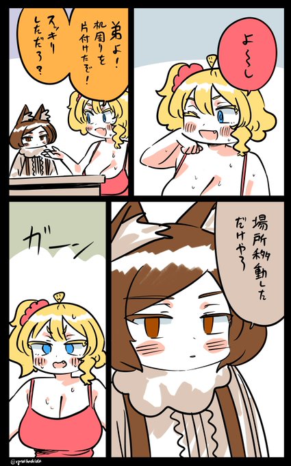 厳しいフロリダちゃん日記です。 