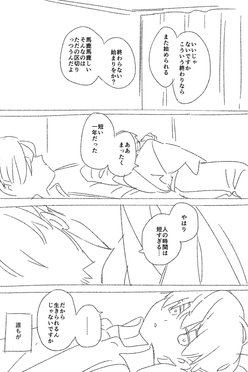 お話がうまくまとまらなくて長いこと放っておいたやつだったが、結局うまくまとまらなかった 